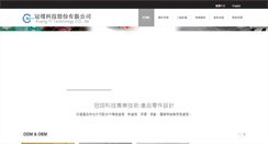 Desktop Screenshot of kuyi.com.tw