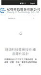 Mobile Screenshot of kuyi.com.tw